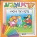 הקלק למידע נוסף